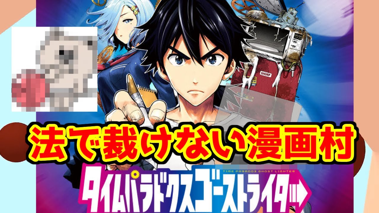 タイムパラドクスゴーストライター・あだ名・罵倒・ネット上での反応集【ネタバレ】【14話】
