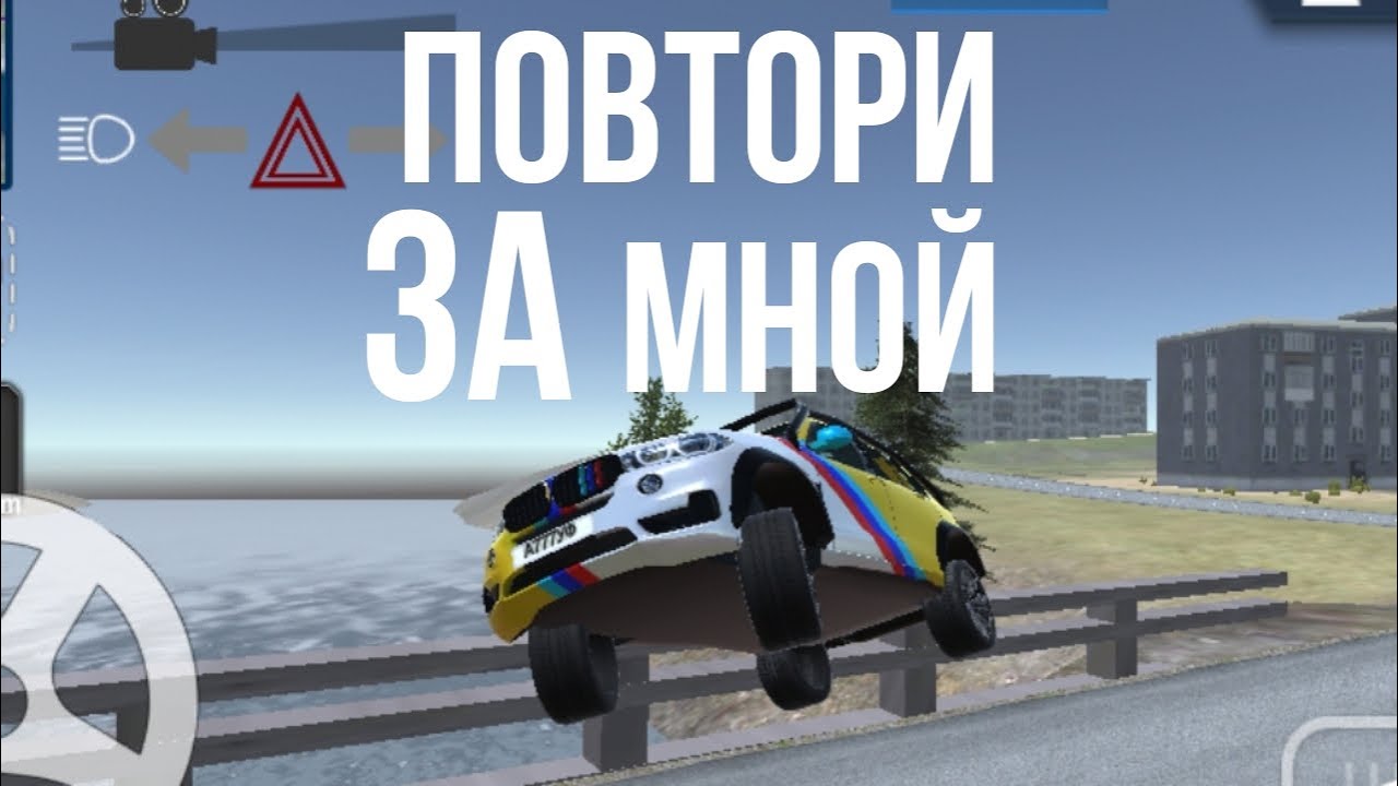 ПОВТОРИ ЗА МНОЙ #1 ОРСО