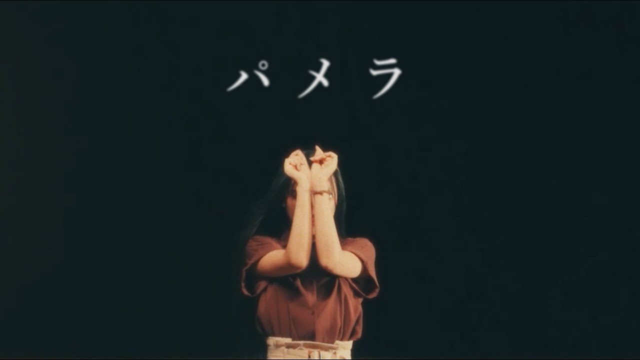 【ぽるし】パメラ 踊ってみた【オリジナル振り付け】