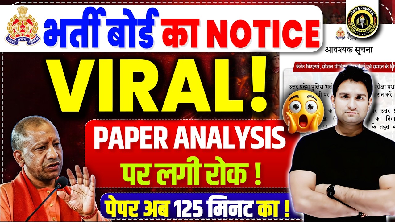UP SI BHARTI 2025 | UP SI NOTICE OUT | UPSI VIRAL NOTICE 2026 | PAPER ANALYSIS पर लगी रोक !