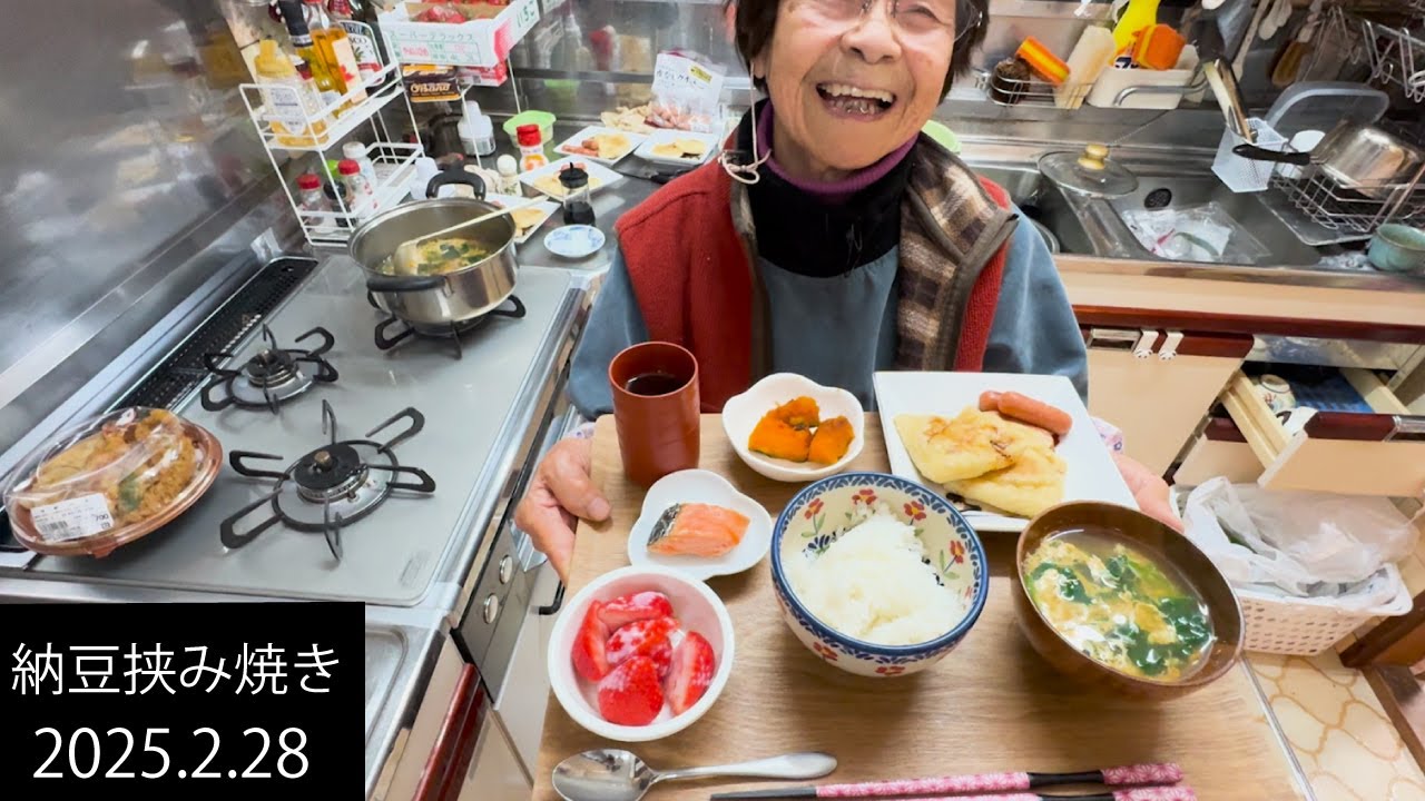 94歳おばあちゃん　今夜は納豆の油揚挟み焼き！