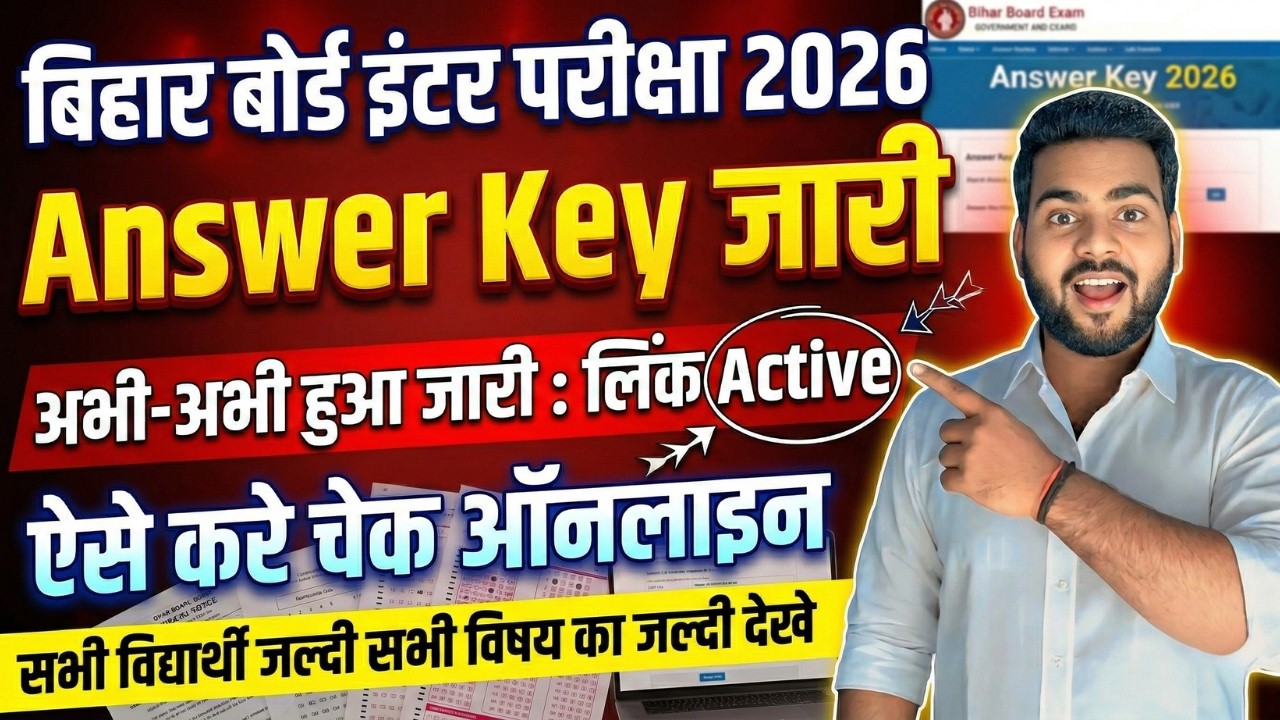 Bihar Board 12th Answer key 2026 Out | Bihar board inter answer key 2026 Download kaise kare