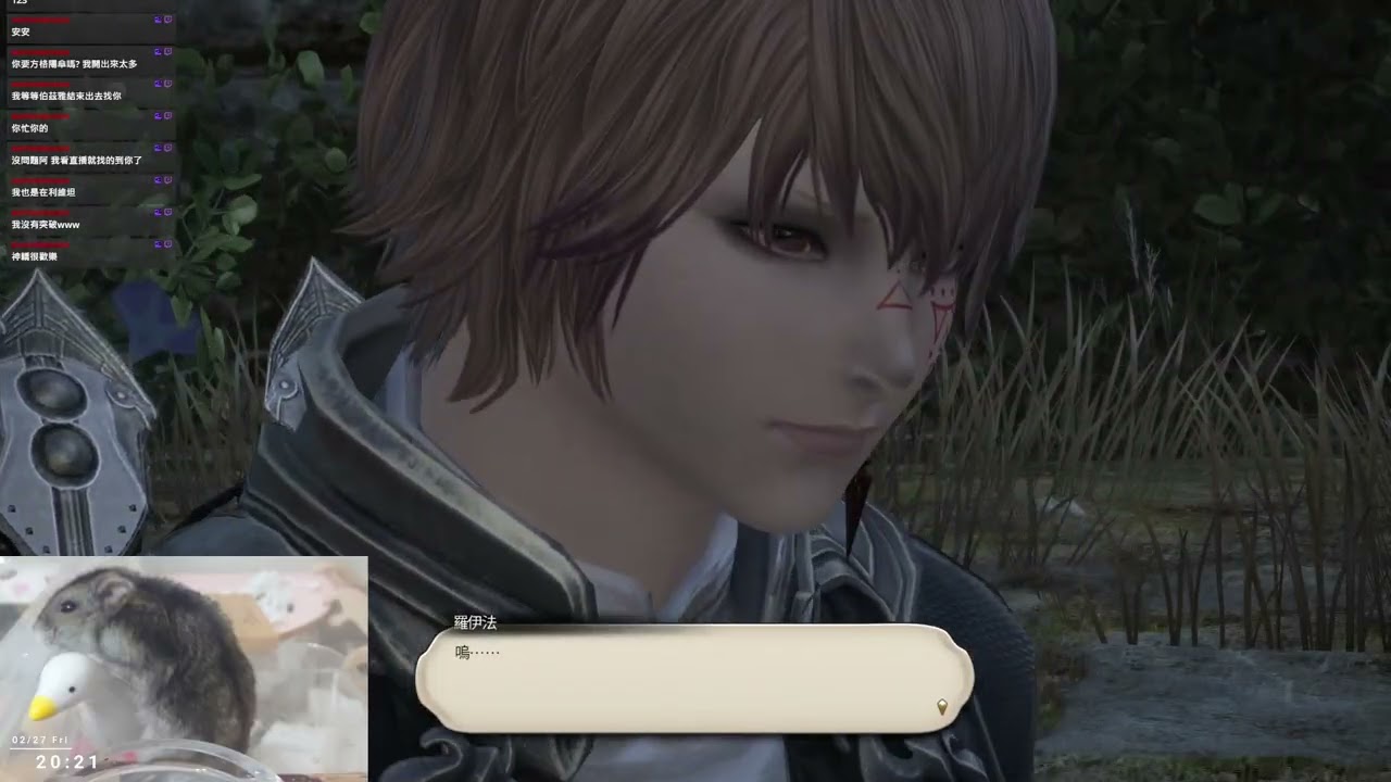 日常摸魚 FF14繁中服 | 利維坦 20260227