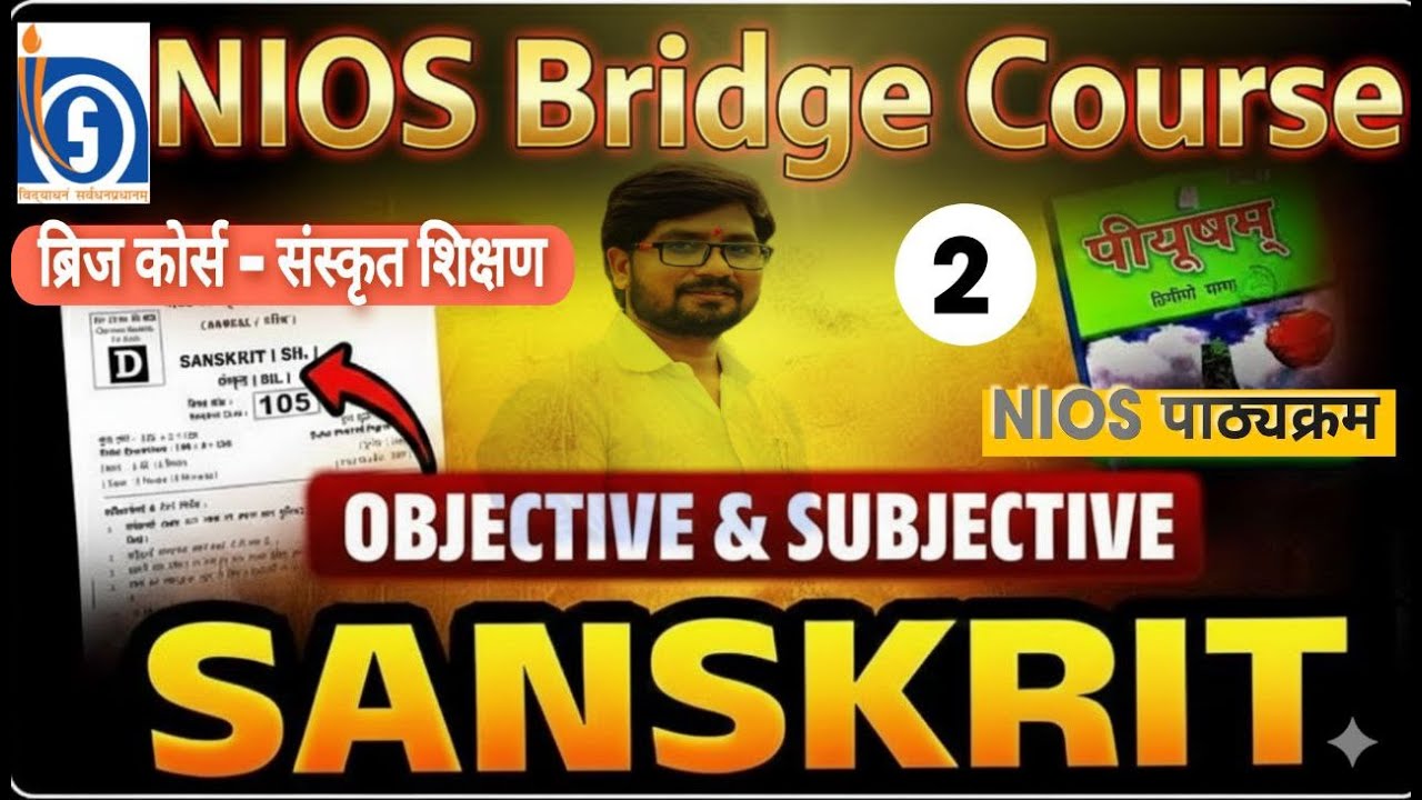 NIOS Sanskrit Bridge Course Day 1 | संस्कृत सिलेबस ,कैसे पढ़ें? + Study Plan | Beginners Special