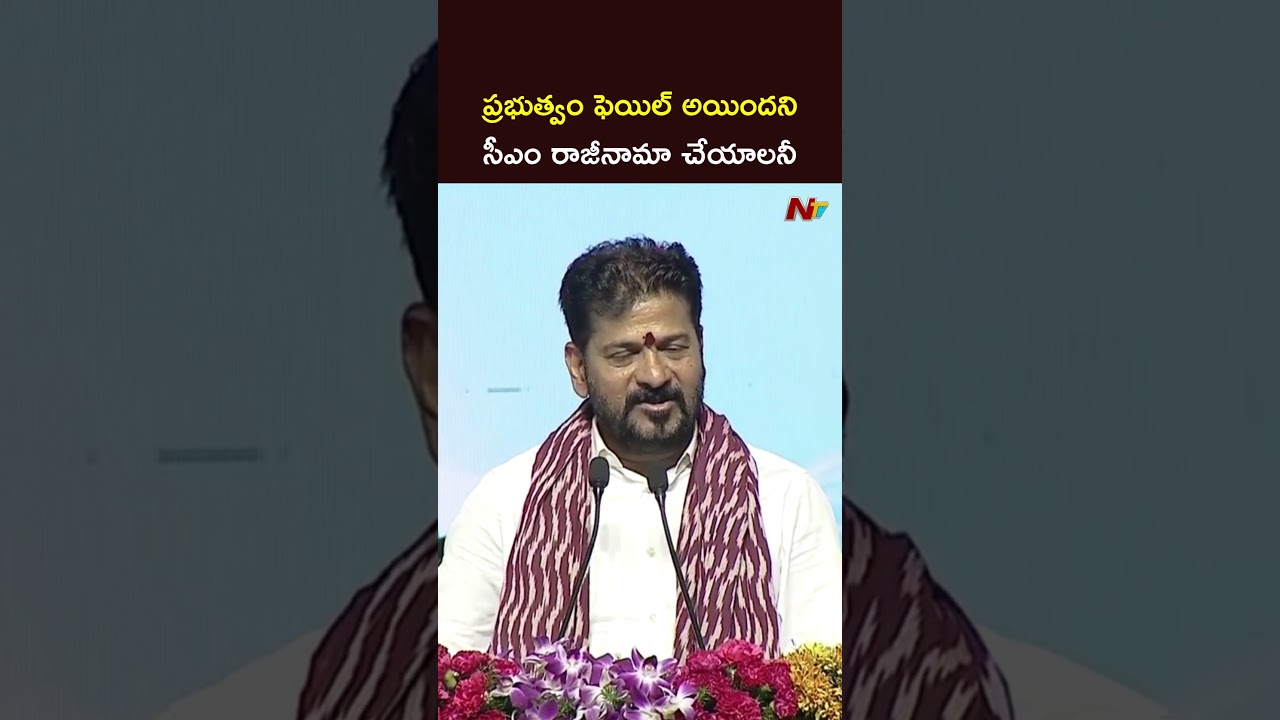 CM Revanth Reddy Aggressive Comments on KTR & Harish Rao | NTV Telugu