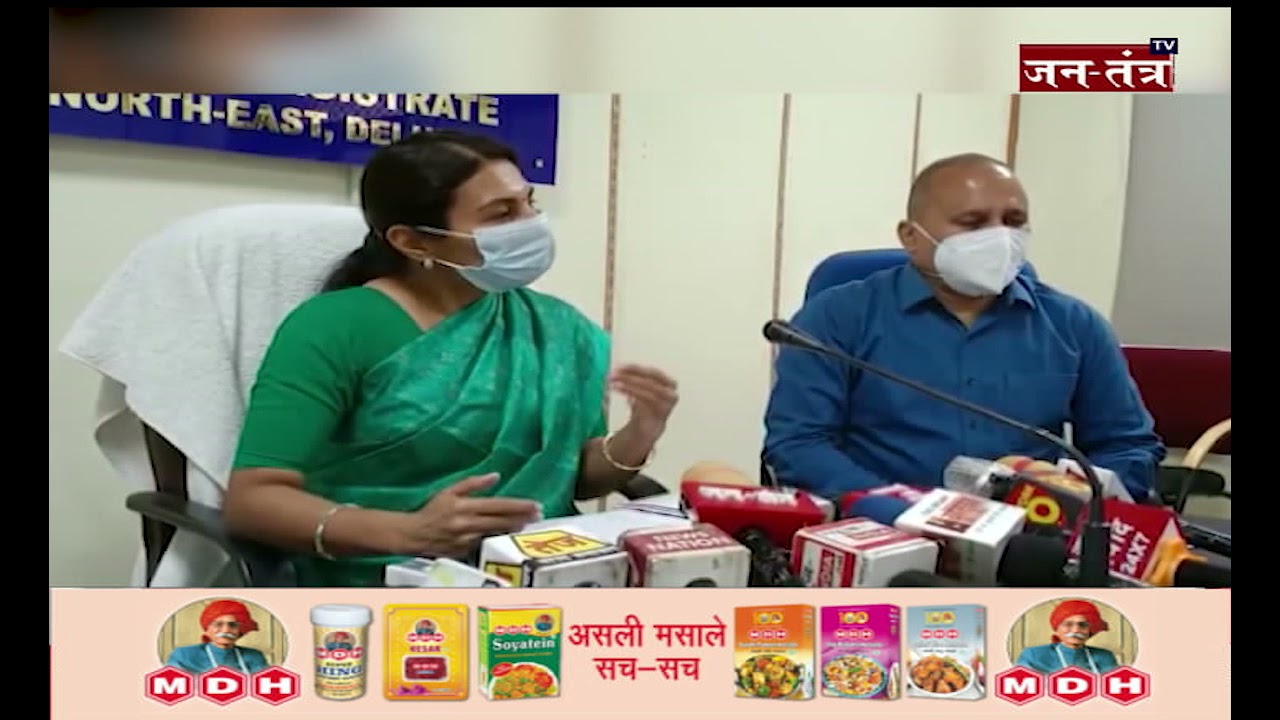 North East Delhi- DM | Meeting Organized | For Upcoming Elections | DM Geetika Sharma | Jantantra TV