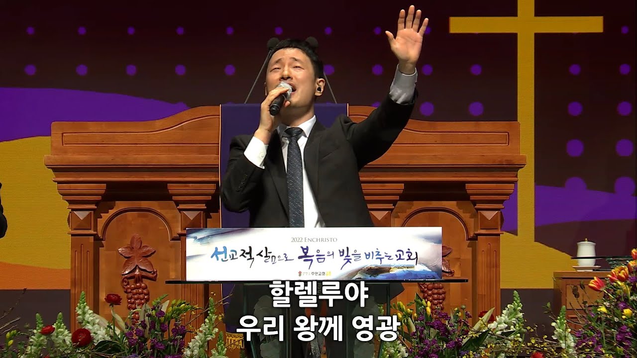 [주안의 찬양] 믿는 사람들은 주의 군사니 + 존귀 오 존귀하신 주