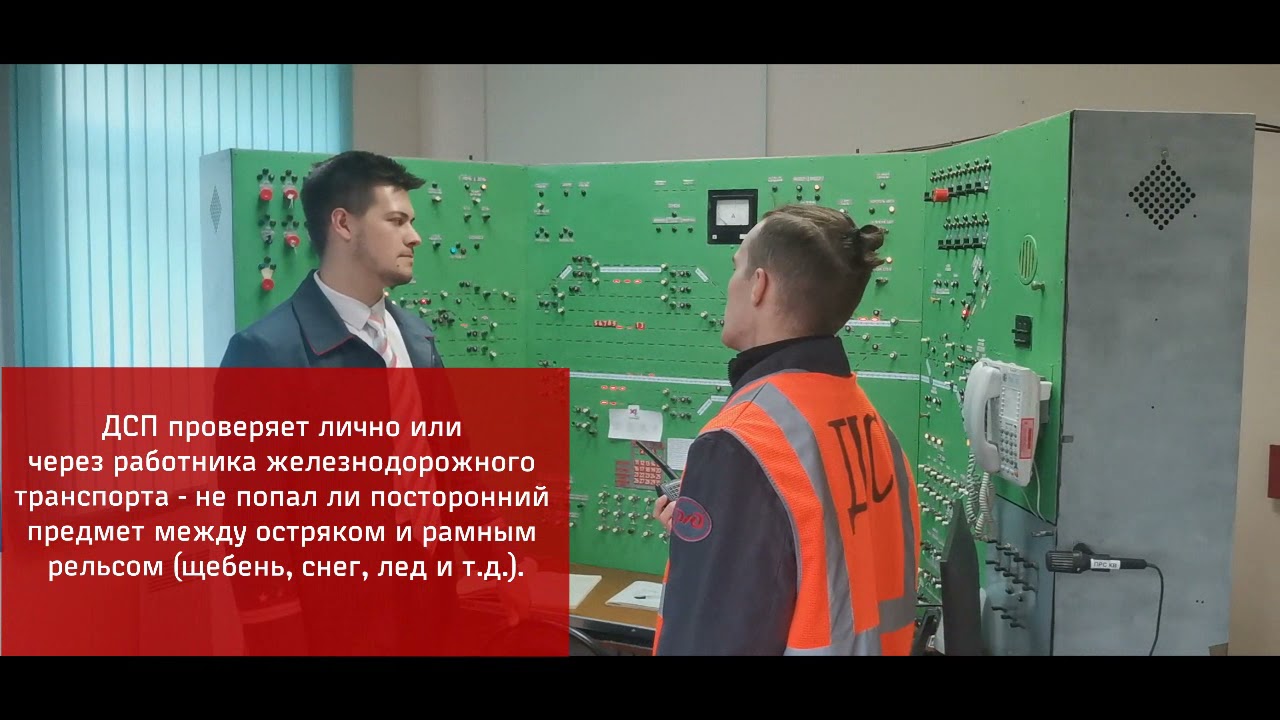 Учебный ролик: Централизованная стрелка не переводится с пульта управления