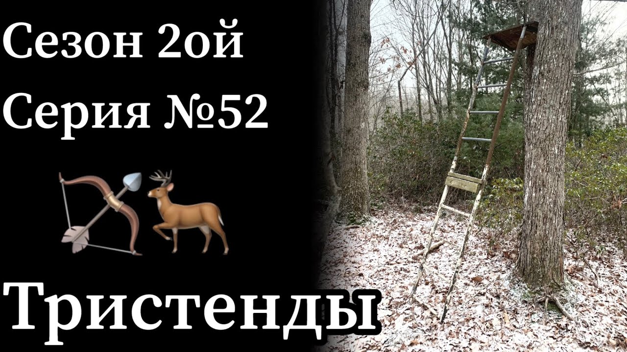 Что такое перманентный лестничный тристенд