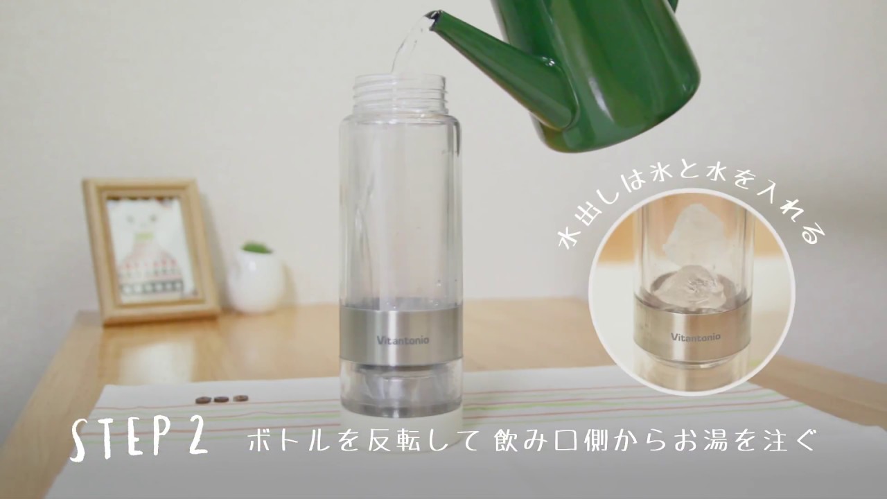 Vitantonio TWISTEA#2/ビタントニオ ツイスティー#2【使い方】お湯出し/水出し