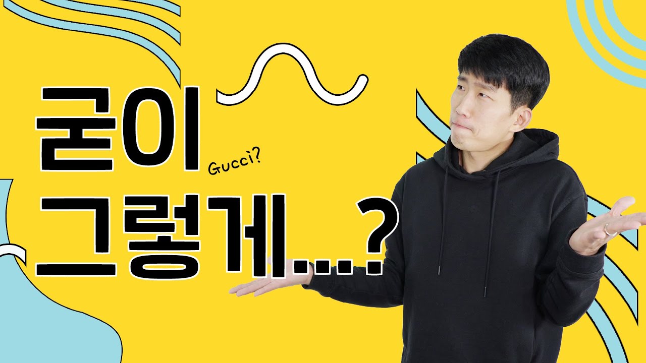 How to use 굳이 to say "Is that really necessary?" in Korean