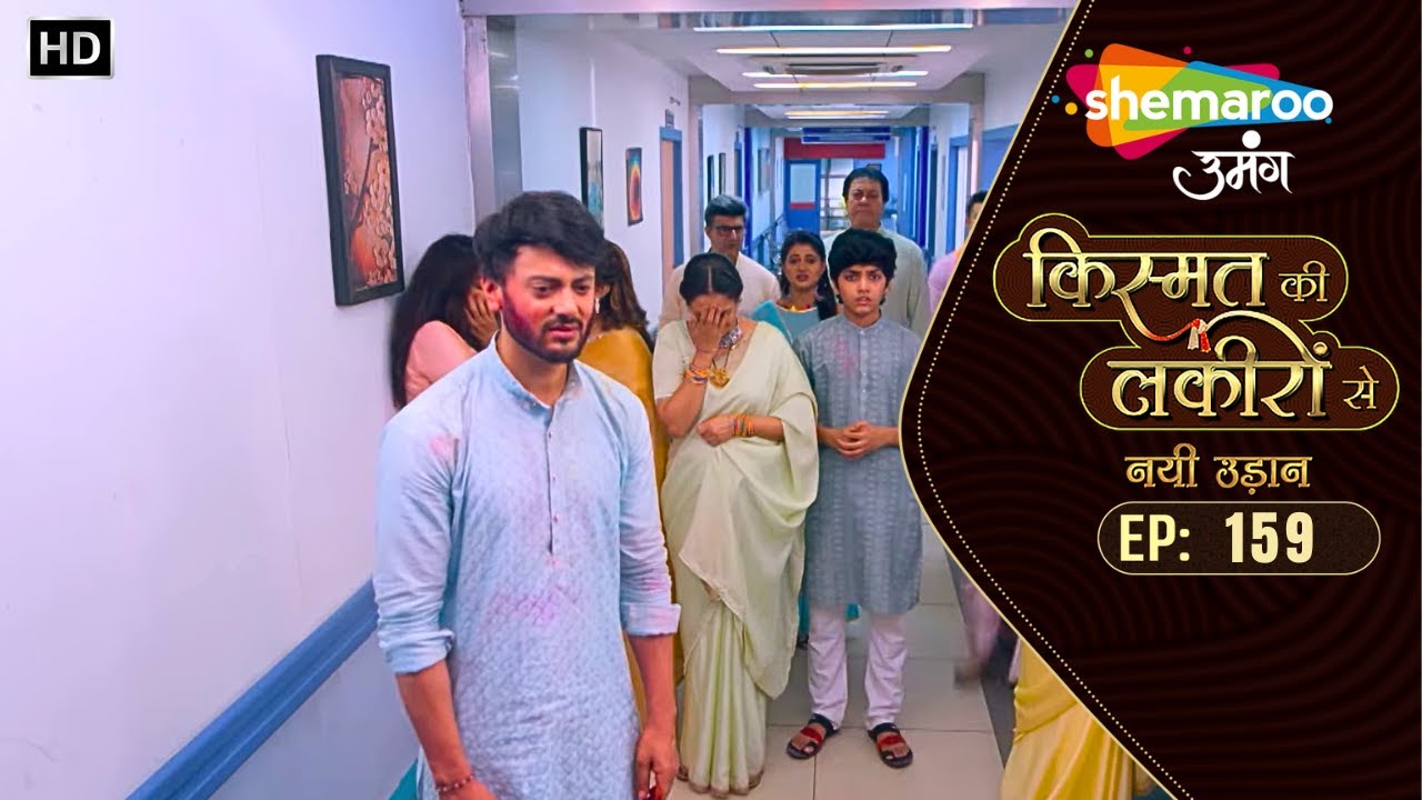 Kismat Ki Lakiron Se - नयी उड़ान | New Ep 159 | Sumati Singh. Shaily Priya Pandey | Hindi Tv Serial