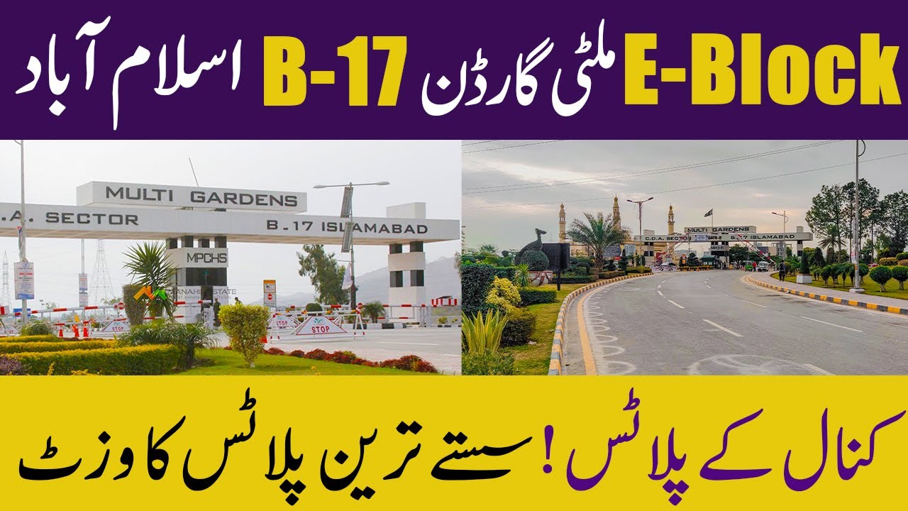 B17 Islamabad E Block Visit | 1 Kanal Plots Best Location For Living & Investment!