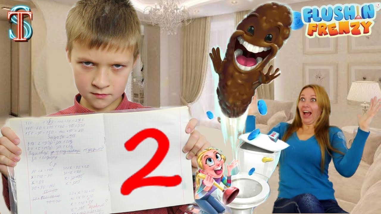 Больше в школу НЕ ПОЙДУ 😡! ДВОЙКА по контрольной 😭! Игра Шалений Стрибун поможет!