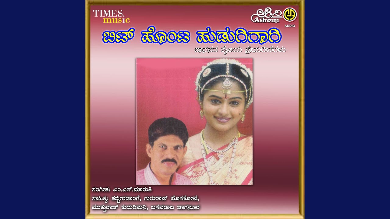 Halakki Nudadhanga