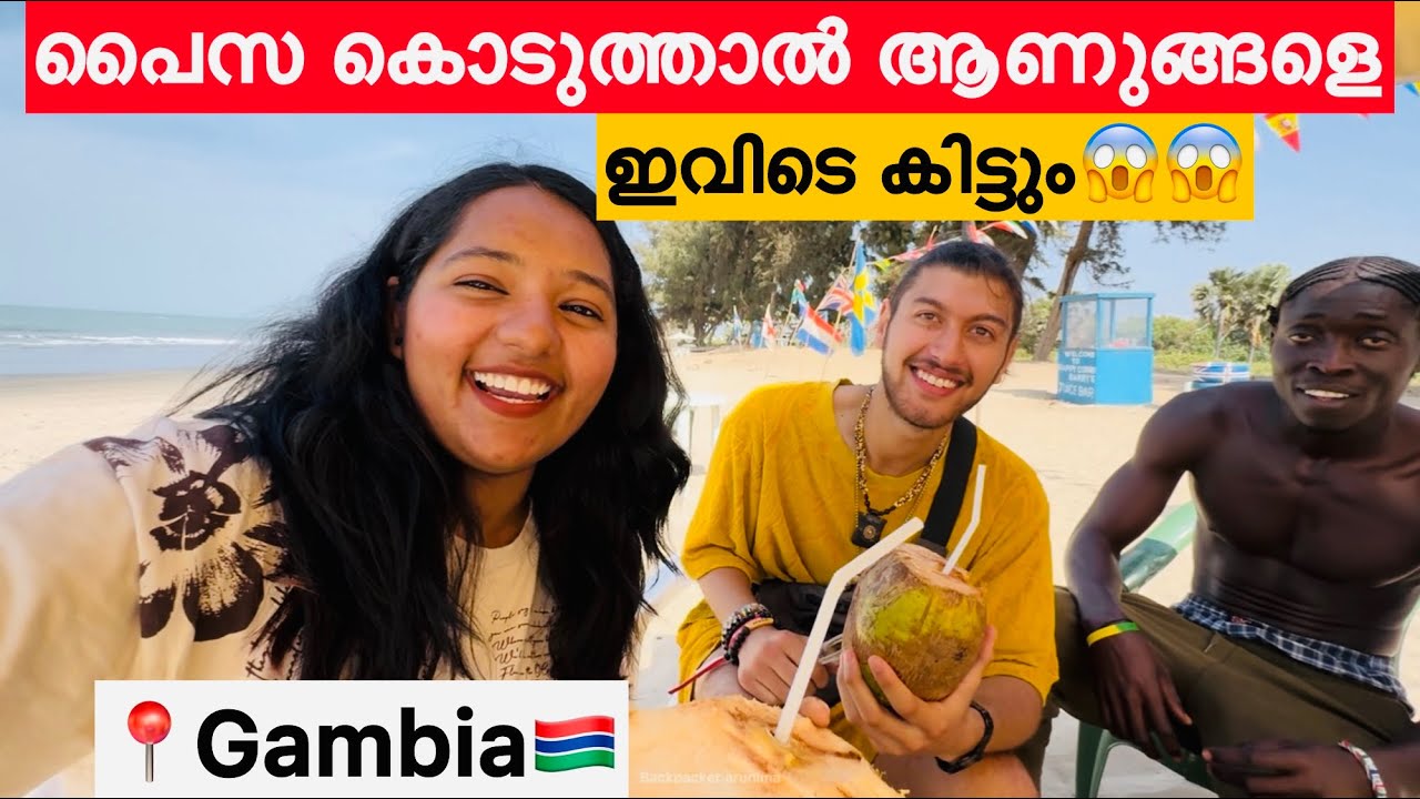 EP🇬🇲:4 വെള്ളക്കാർ ആഫ്രിക്കക്കാരെ തേടി ഇവിടെ വരുന്നു😨/ഇവിടത്തെ കാര്യങ്ങൾ കണ്ടാൽ നമ്മൾ ഞെട്ടും‼️Gambia