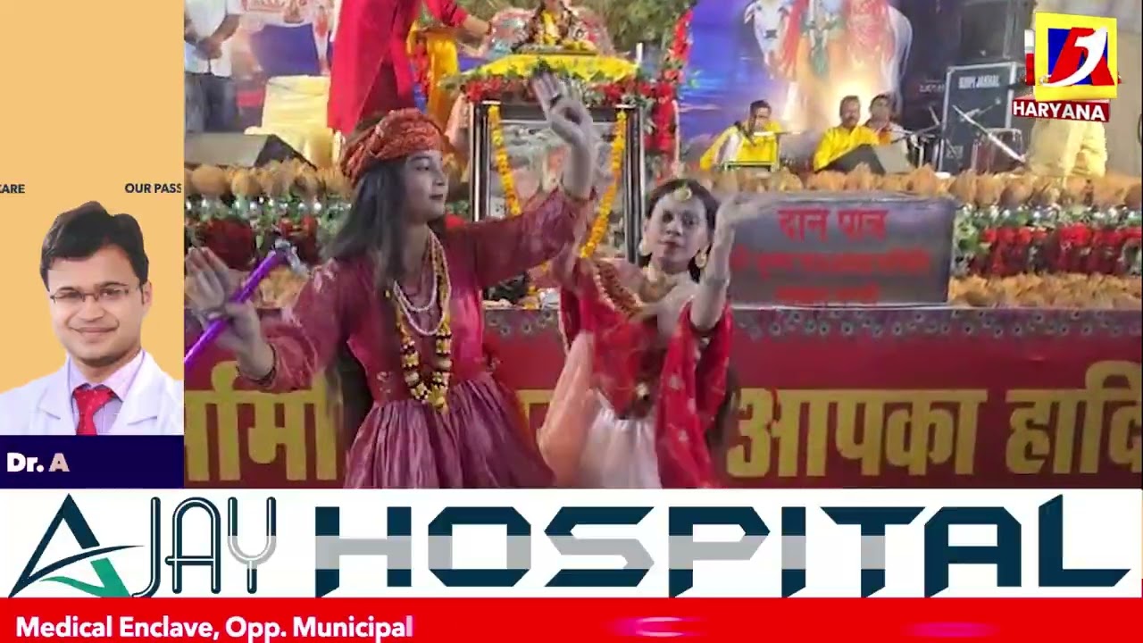 कृष्ण भगवान शादी में कृष्ण गौशाला महिला मंडल ने महोत्सव मे मचाई धूम जाखल मंडी || A1 Haryana ||