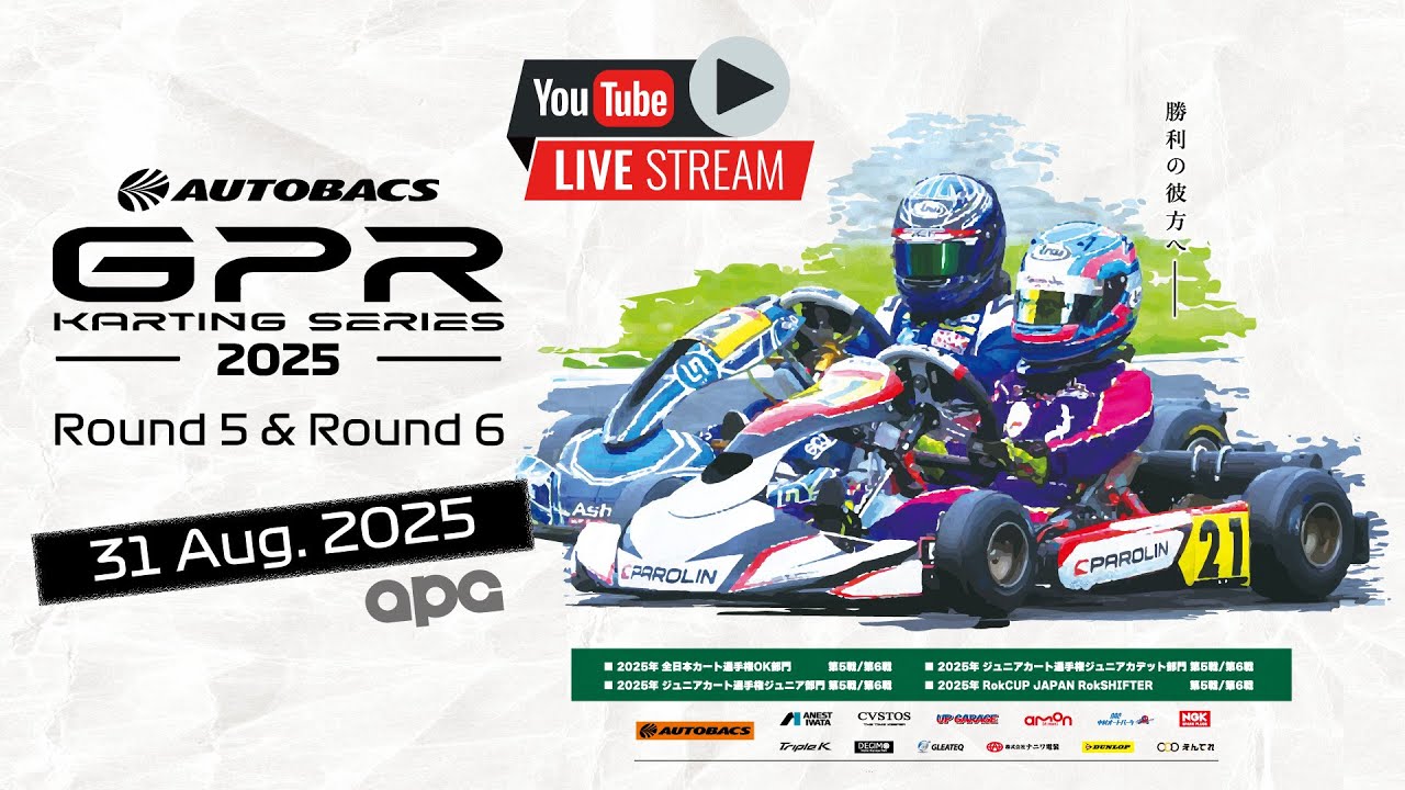 2025 AUTOBACS GPR KARTING SERIES Round 5&6