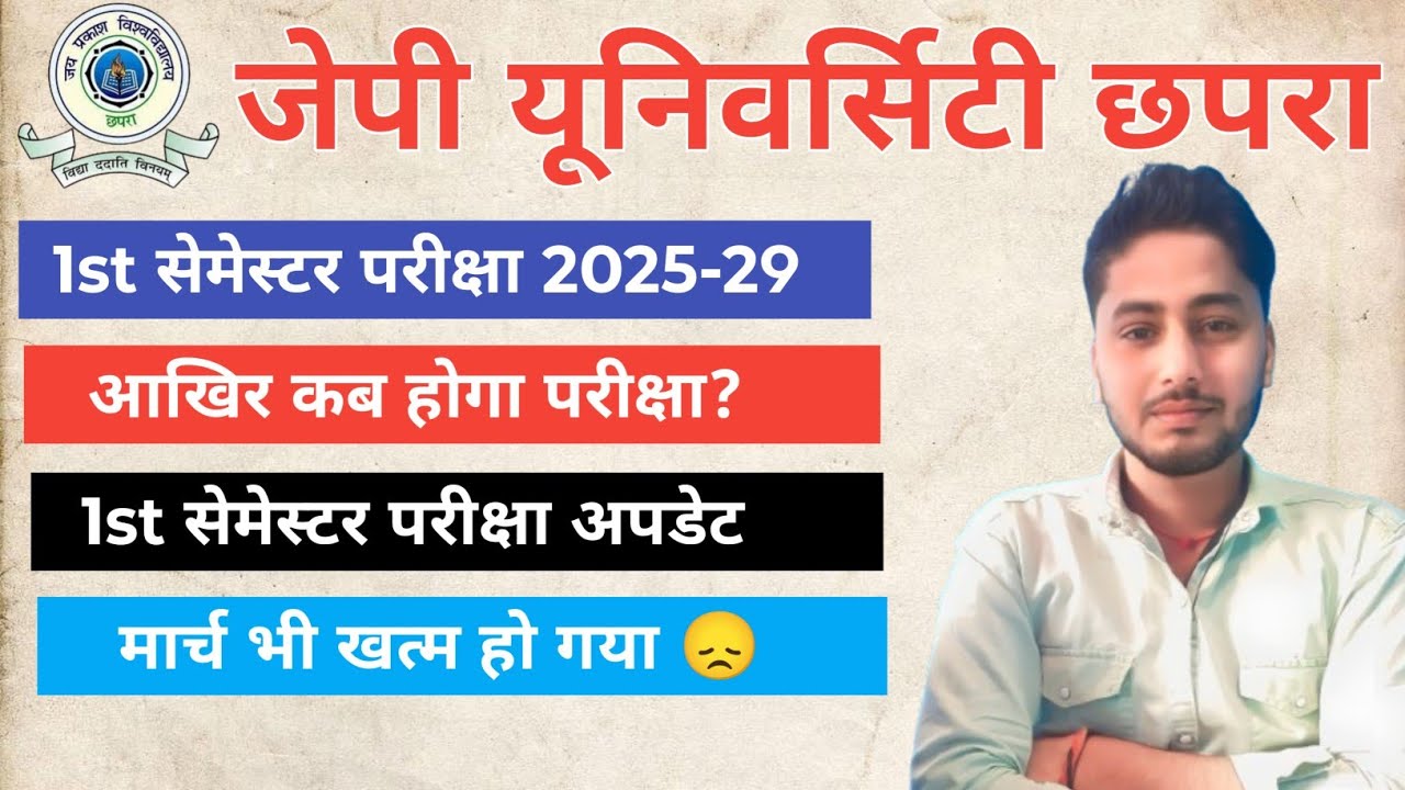 Jp University 2025-29 1st Semester Exam | Jpu 2025-29 1st Semester Exam | Jpu 2025-29 Exam