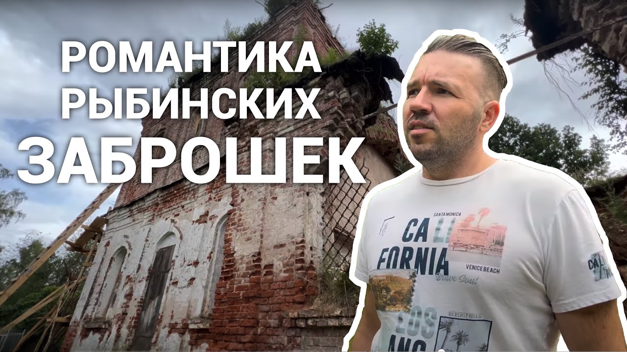 В Рыбинске круто! Часть 2. Просто Константиновы.