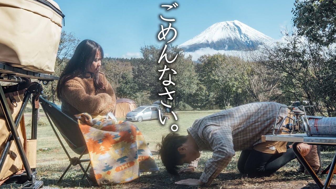 富士山の絶景キャンプ場に来たけど、必需品の〇〇忘れました…。