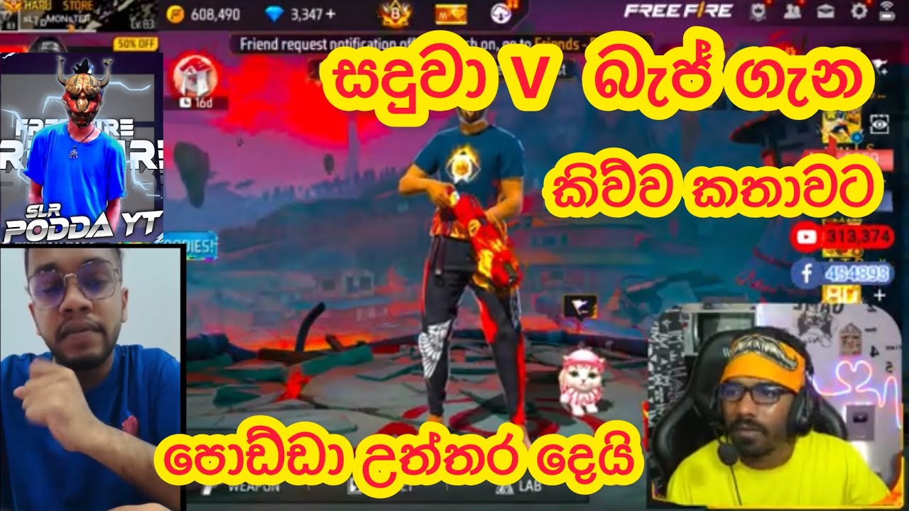 සදුවාගේ v බැජ් නැති උන හෙතුව කිව්ව කතාවට SLR පොඩ්ඩාගෙන් උත්තරයක් GAMING SADU SLR PODDA