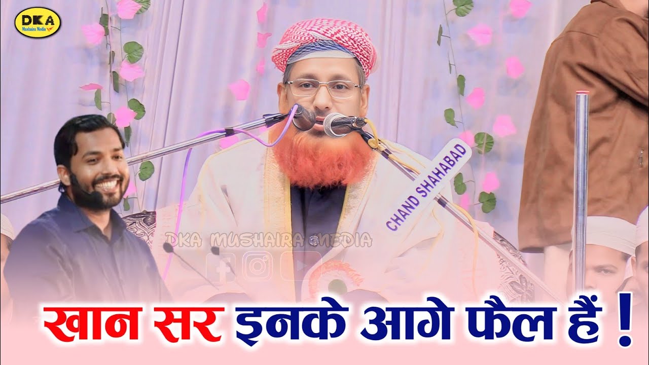 ज्ञान का भण्डार ! Maulana Kafeel Ashraf Lucknow Taqreer | Jalsa Jamura | DKA Mushaira Media