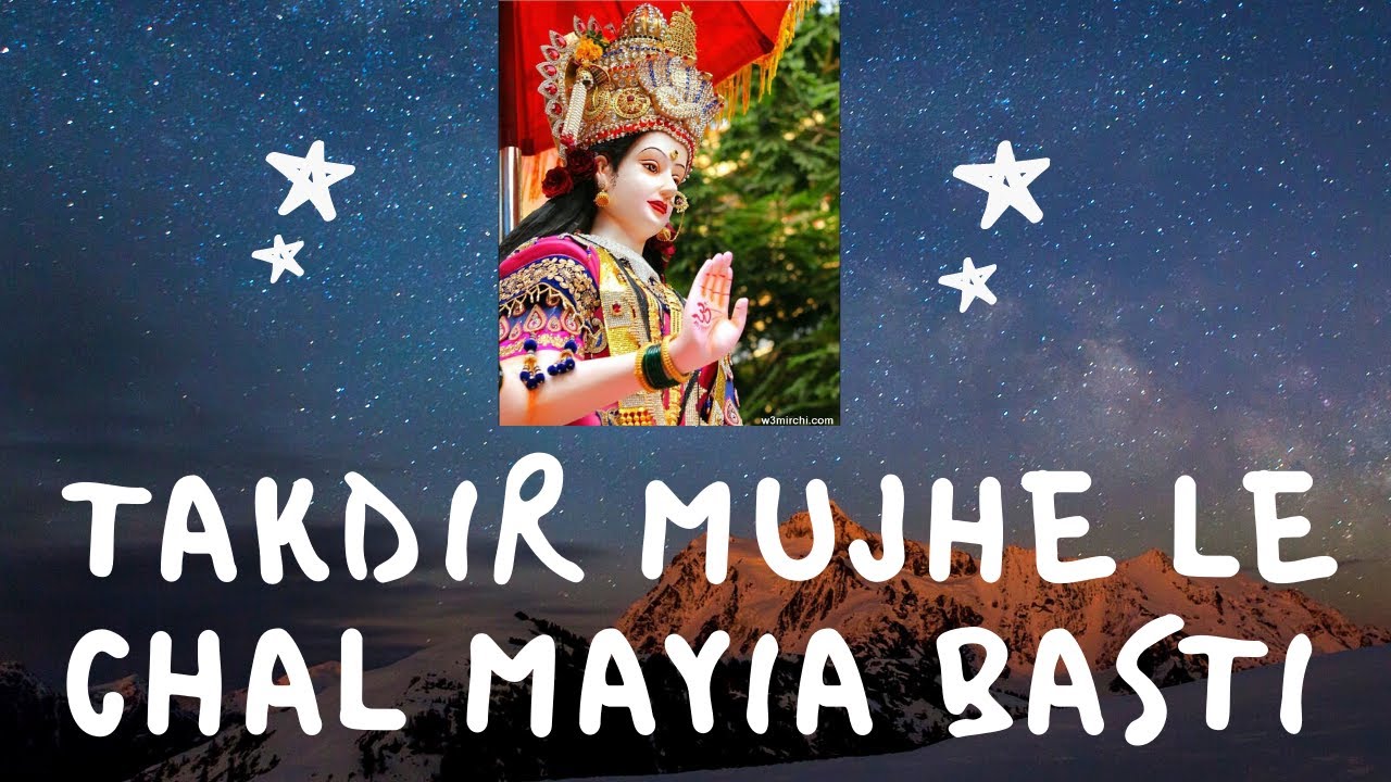 hinglaj mata bhajan | TAKDIR MUJHE LE CHAL MAIYA JI KI BASTI MAIN | hinglaj mata mandir balochistan