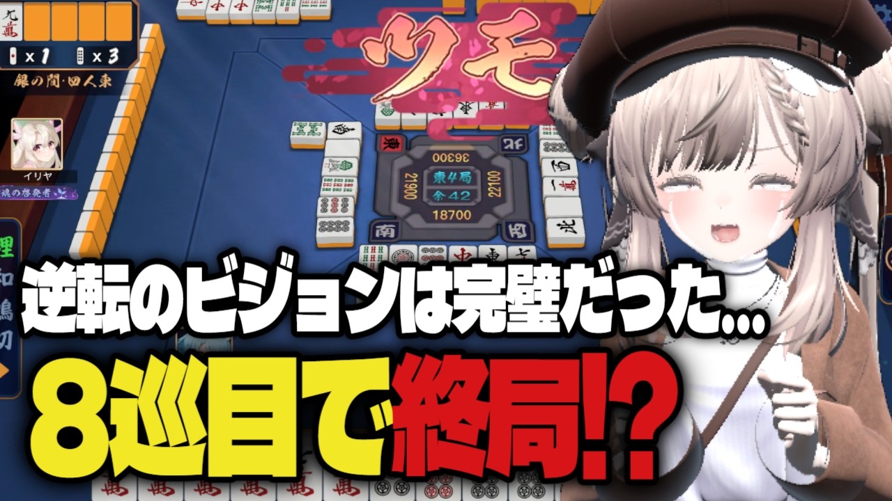 【74日目】初心者が雀魂で魂天を目指す【雀士卒業_昇格を目指して_応援してね】
