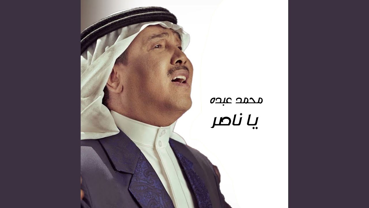 Ya Nasser
