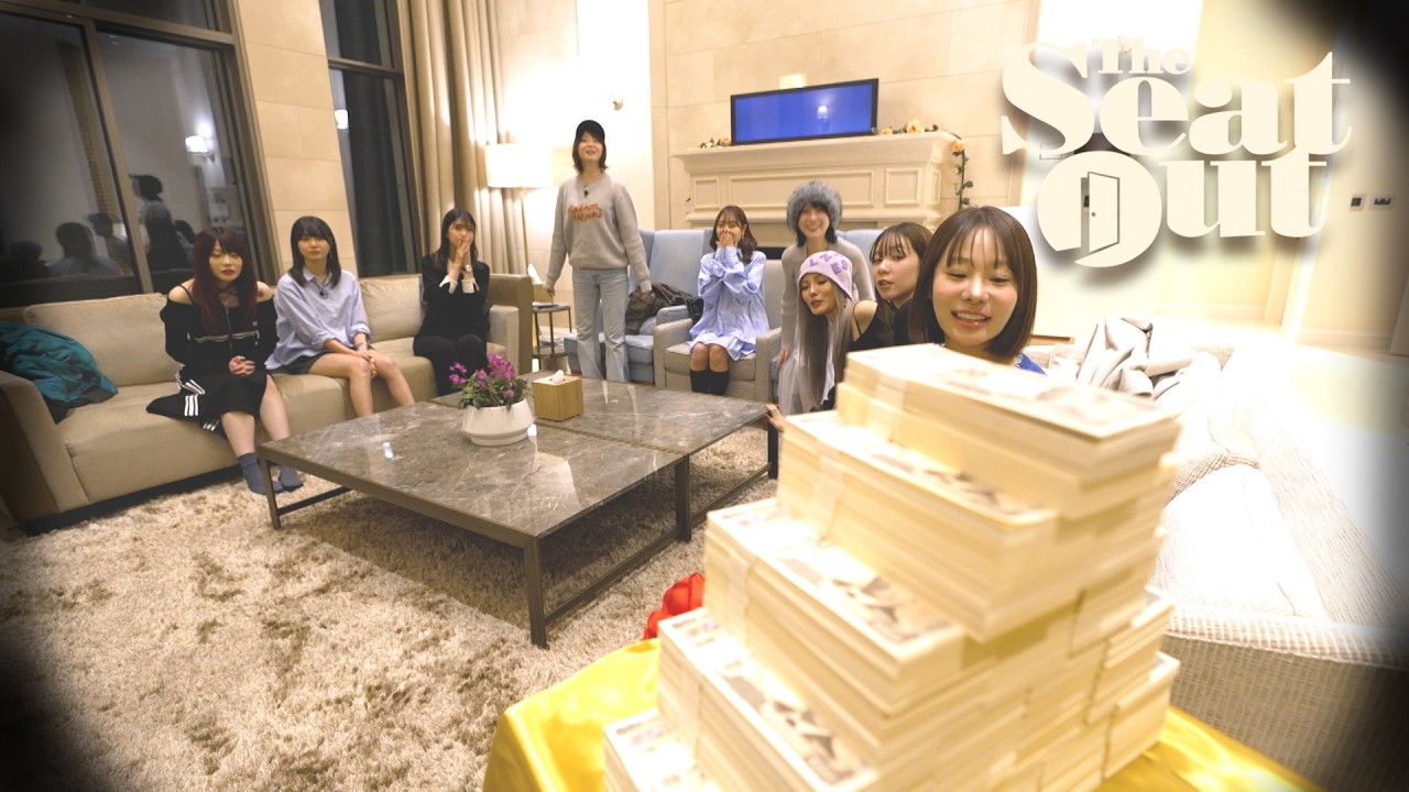 賞金1億円を奪い取れ！！女たちの究極の騙し合いが今はじまる【The Seat Out】