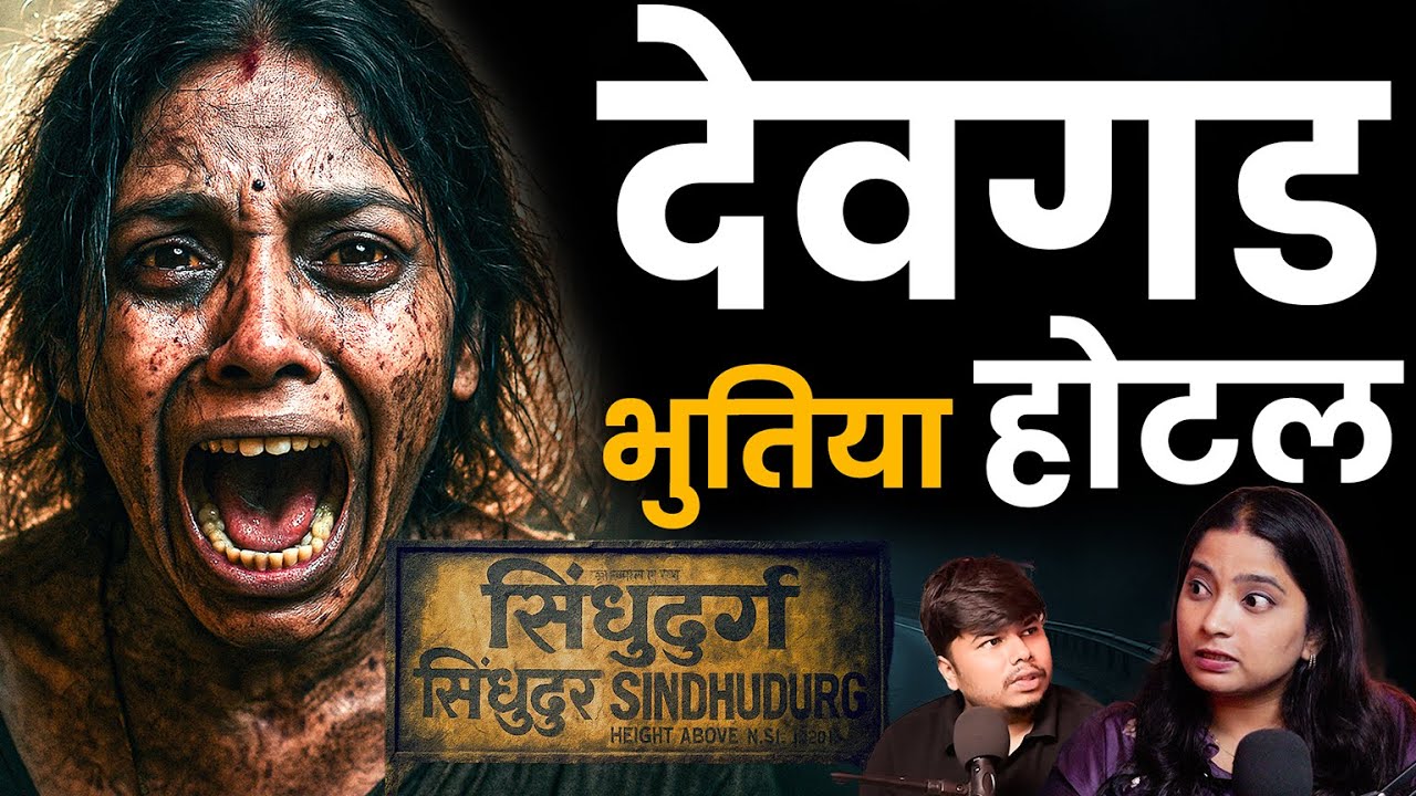 Konkan Devgad Horror Story | Marathi Stories | Bhankas Podcast