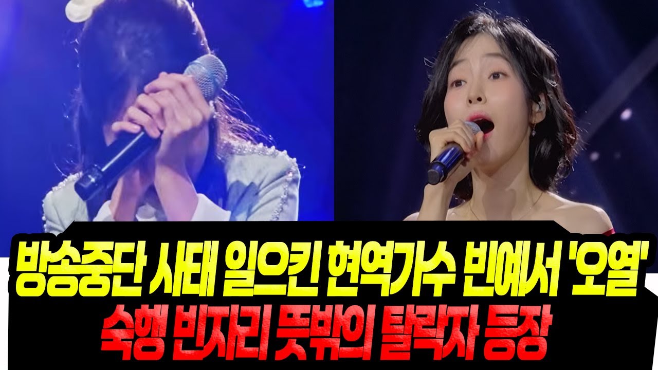 빈예서 '오열' 홍자 '벼랑 끝무대'