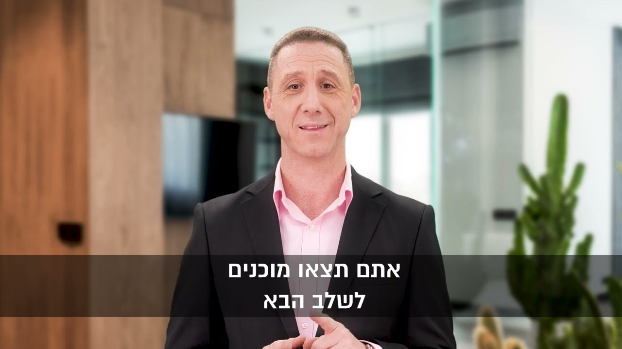 ליווי עד הפיצוי - עו