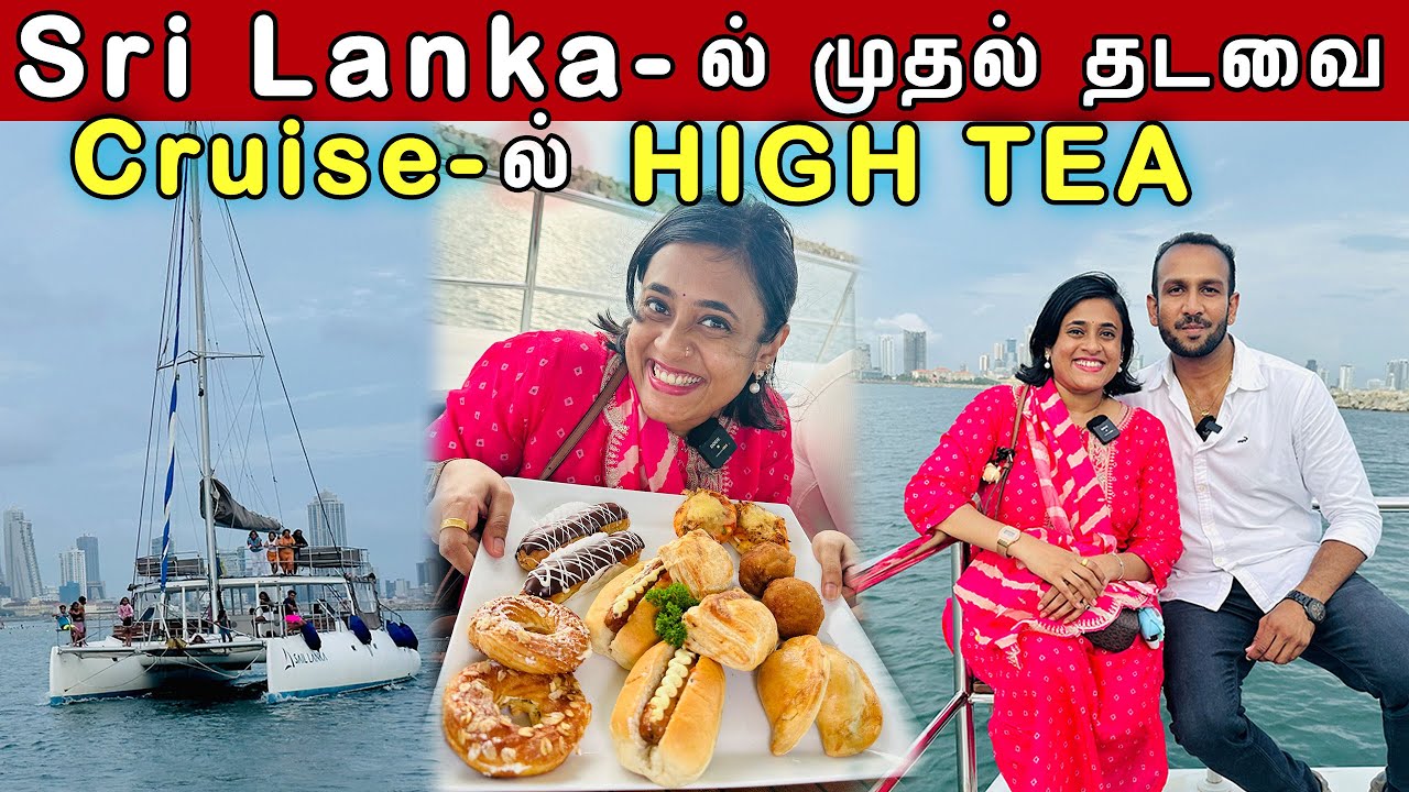 மிதந்துட்டே High Tea சாப்பிடப் போறோம்😋 | High Tea at Sail Lanka 😍 | Crazy Pair