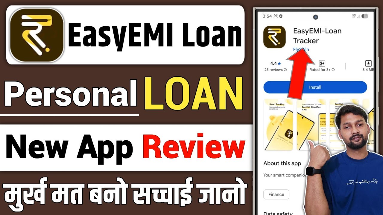 Easy EMI Loan App | Easy EMI Loan real or fake?| Easy EMI Loan app review | #EasyEMIapp 