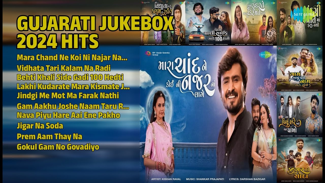 ગુજરાતી હિટ્સ જ્યુકબોક્સ | Kishan Raval Songs | Mara Chand Ne Koi Ni Najar Na Lage