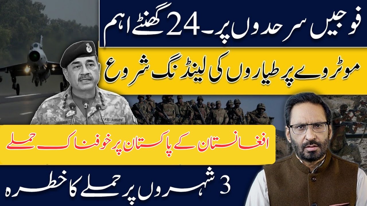 BREAKING NEWS: Armies on the Border 24 Hours Critical | Pakistan-Afghanistan Tensions Javed Chaudhry