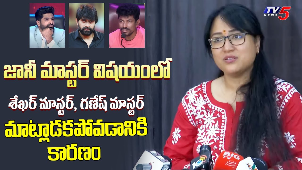 Anee Master Clarity on Sekhar Master, Ganesh Master Reaction over Jani Master Case |TV5Entertainment