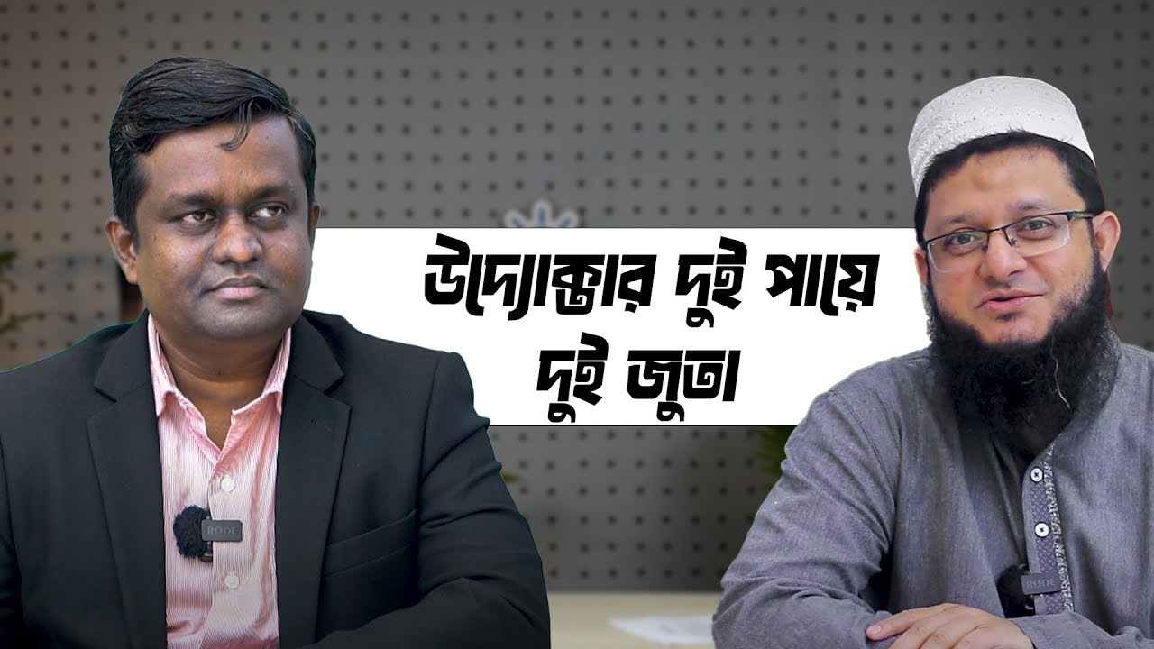 আপনার ব্যবসা কি সফল হবে? উদ্যোক্তার আসল কাজ! OnnoRokom Uddokta।
