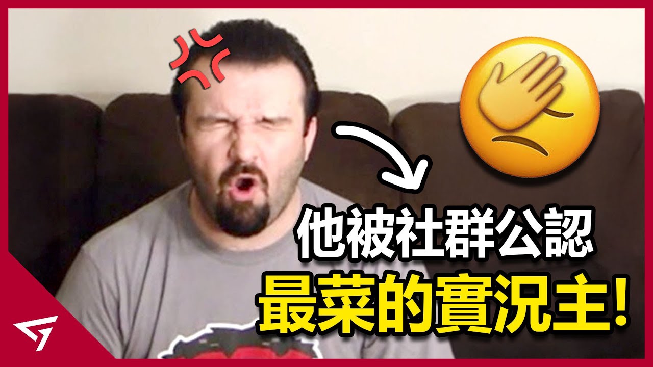 他是被玩家公認最菜的實況主！不管玩什麼遊戲都能抱怨！玩家社群最討厭的Youtuber【DSPGaming aka Philip Burnell】的故事