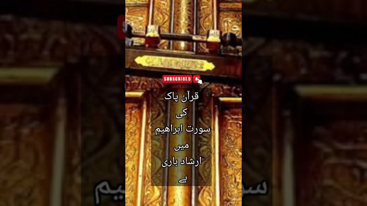 Ay Hamaray Rab Mujhe Meray Ma Baap Aur Sab Musalmano Ko Bhaksh Day Ameen👐