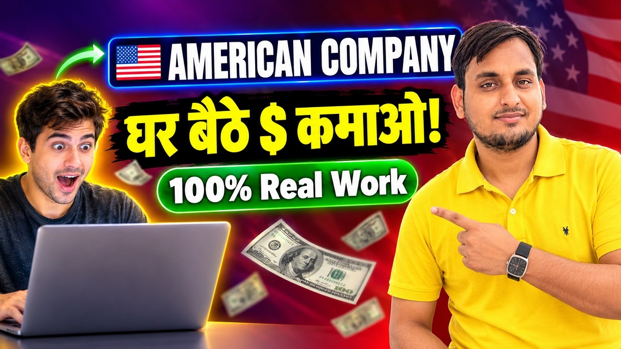 🇺🇸 American Company: घर बैठे Dollar कमाओ! | 100% Real Work From Home Jobs 2026