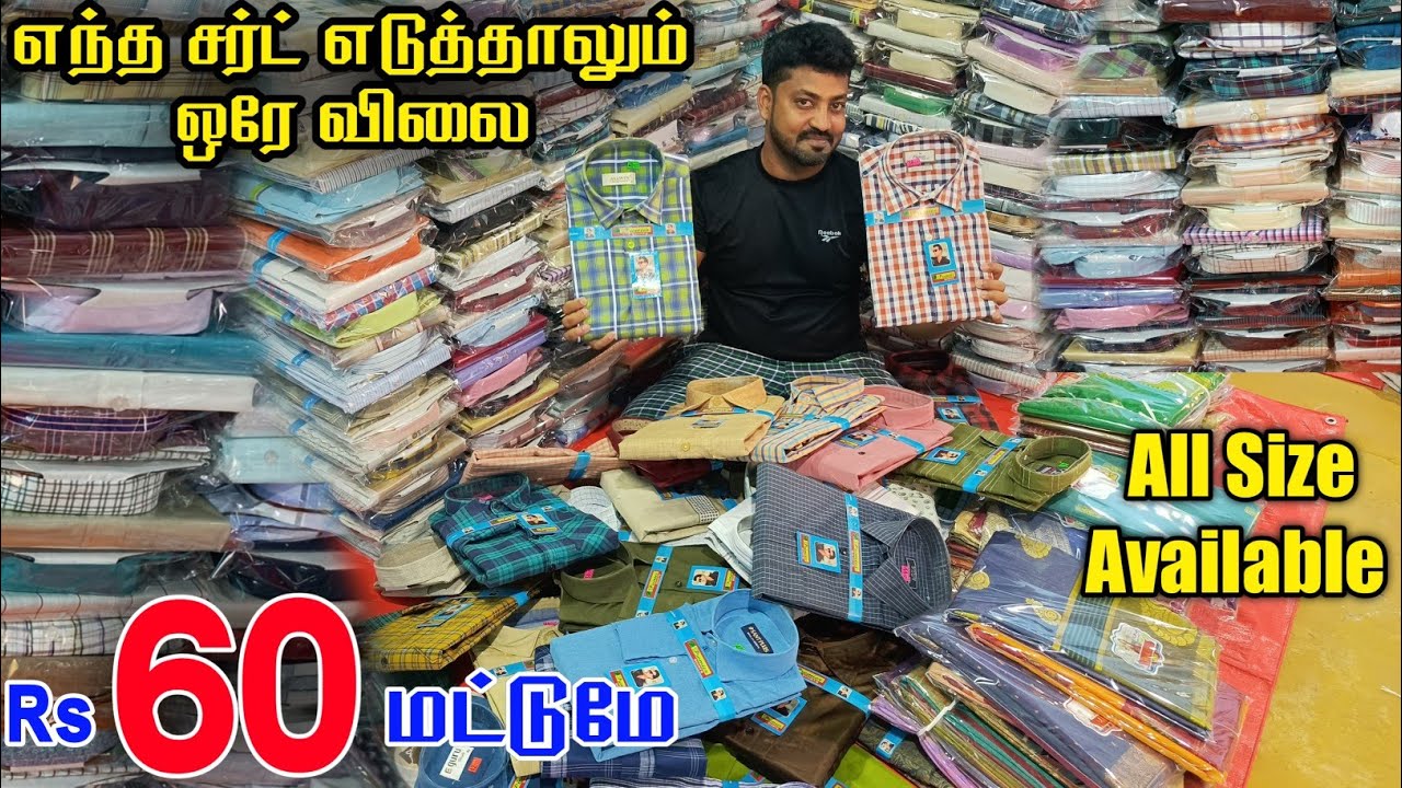 எந்த சர்ட் எடுத்தாலும் ஒரே விலை / Erode Wholesale Market / Raja Vlogger