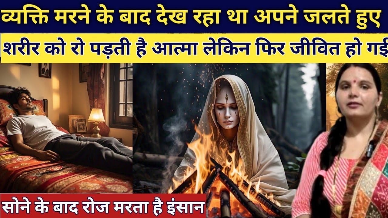 8 घंटे तक घड़े के अंदर रहती है एक व्यक्ति की आत्मा लोग अंतिम संस्कार करने चले व्यक्ति जीवित हुआ str