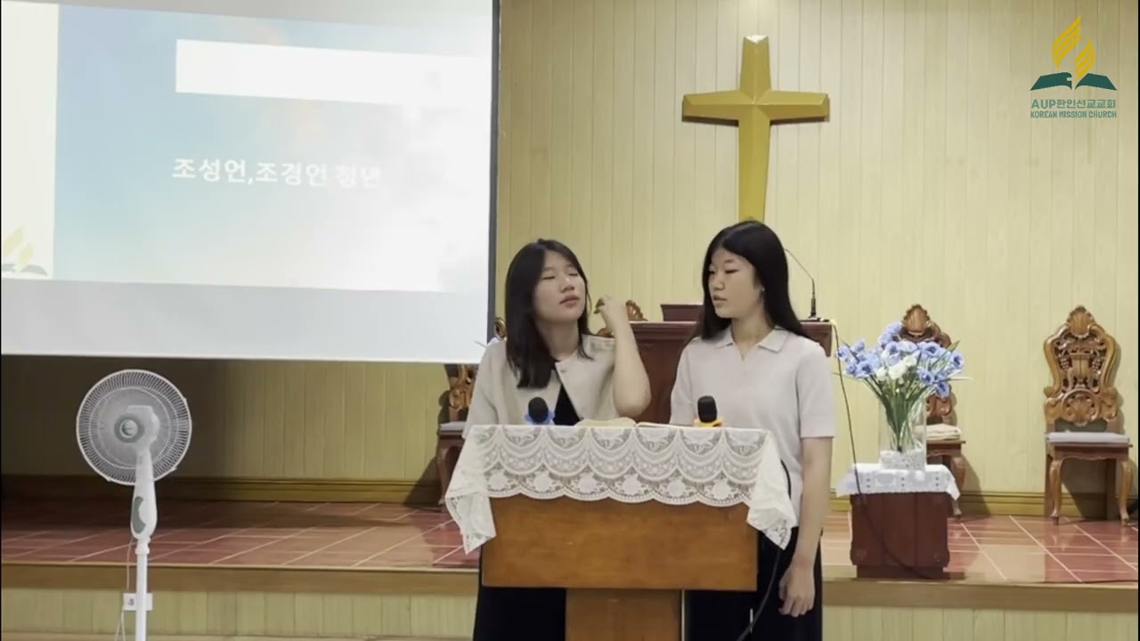 [2월20일 특창] 주의 자녀로 산다는 것은 | 조경언 청년, 조성언 학생