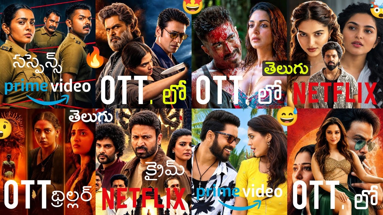15 New OTT Release Movies Telugu | New OTT Telugu Movies 2026 | New OTT Movies Telugu: OTT Thrillers
