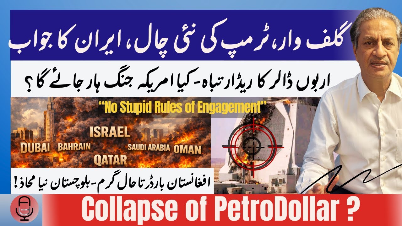 LATEST: Trump’s New Plans| Billions Of $ Loss n 4 Days| Terror In Irani Balochistan| Pak High Alert|