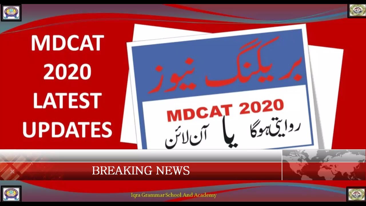 MDCAT 2020 Latest updates