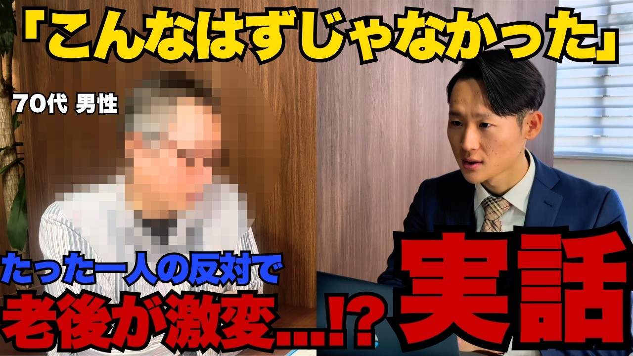 【想定外】老後の住み替えで全てが止まった日　前編
